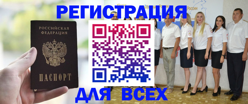 где прописаться в Пересвете