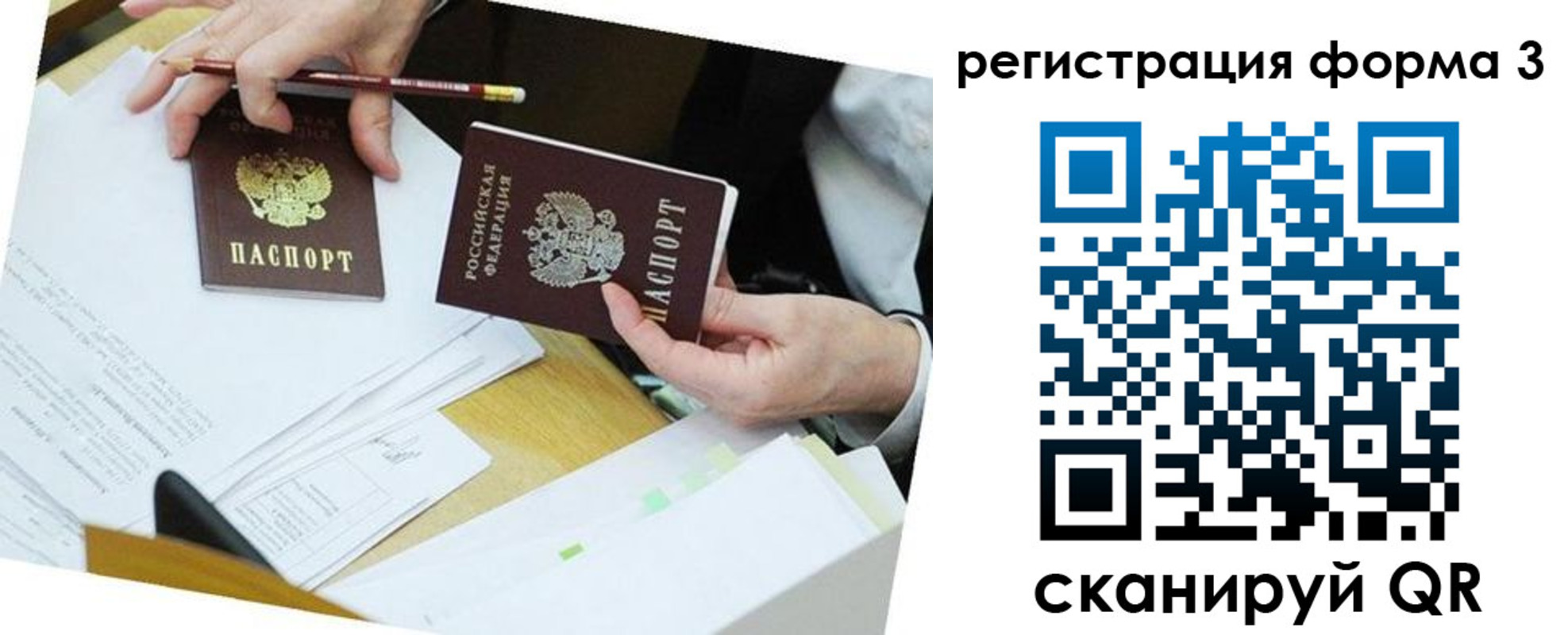найти адрес прописки в Пересвете