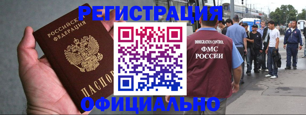 прописка в Пересвете