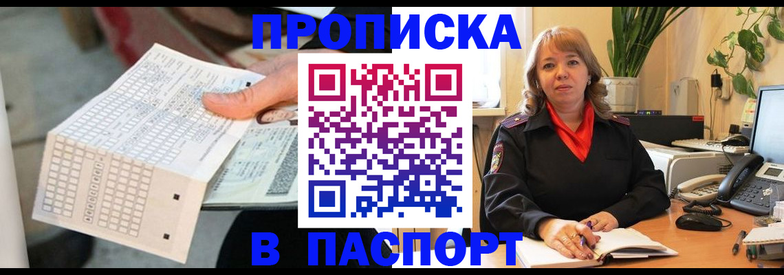 временная регистрация госуслуги в Пересвете