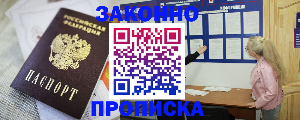 пропишу в квартире в Пересвете