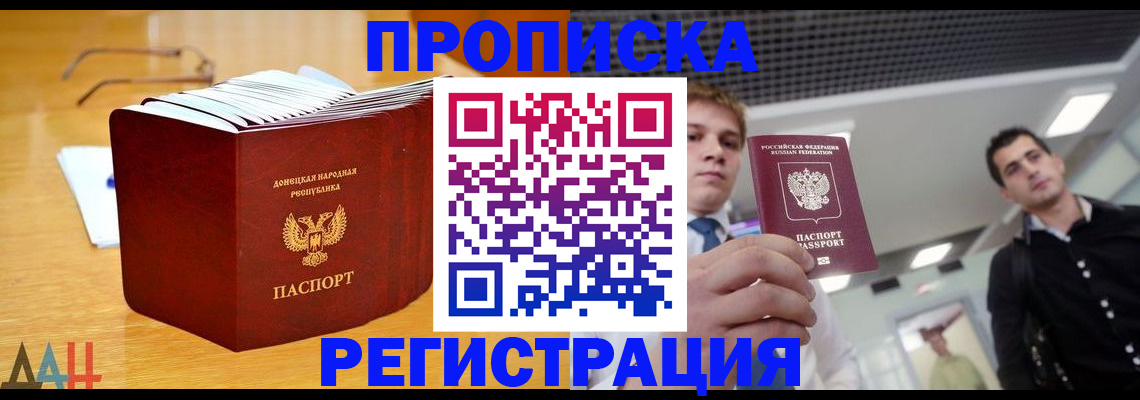 где прописаться в Пересвете