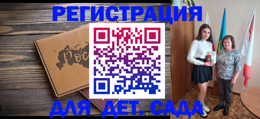 временная регистрация надежно в Пересвете