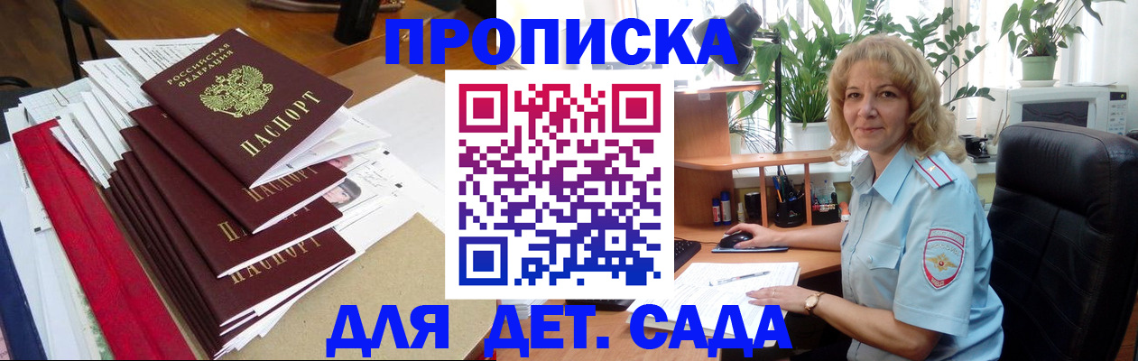 временная регистрация законно в Пересвете