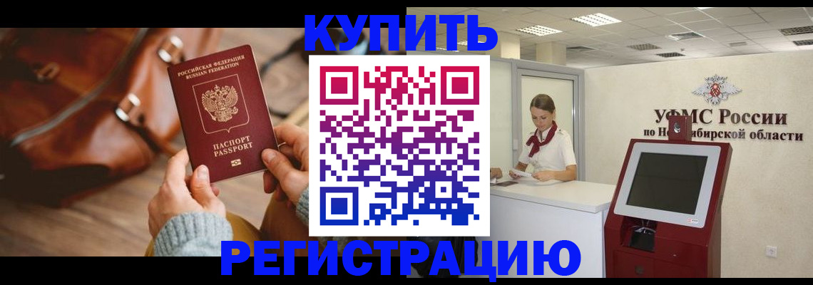 прописка иностранных граждан в Пересвете