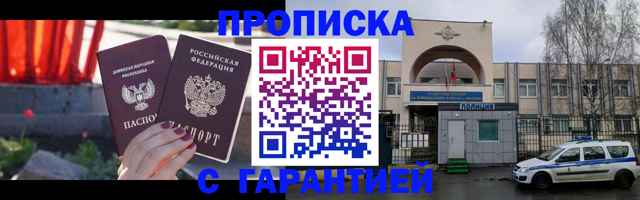пропишу в квартире в Пересвете