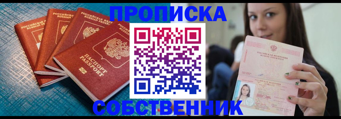 прописка иностранных граждан в Пересвете