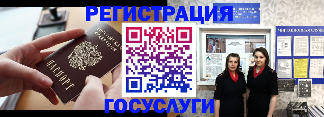 прописка 2025 в Пересвете