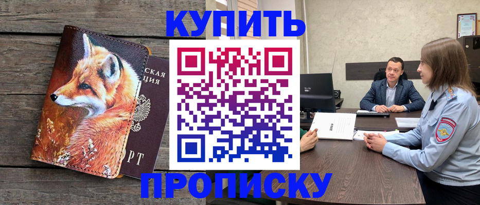 временная регистрация надежно в Пересвете